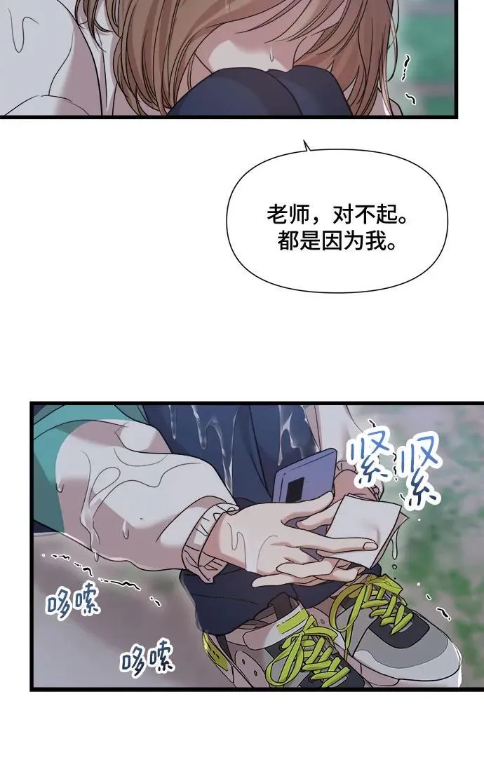 第35话 第4页