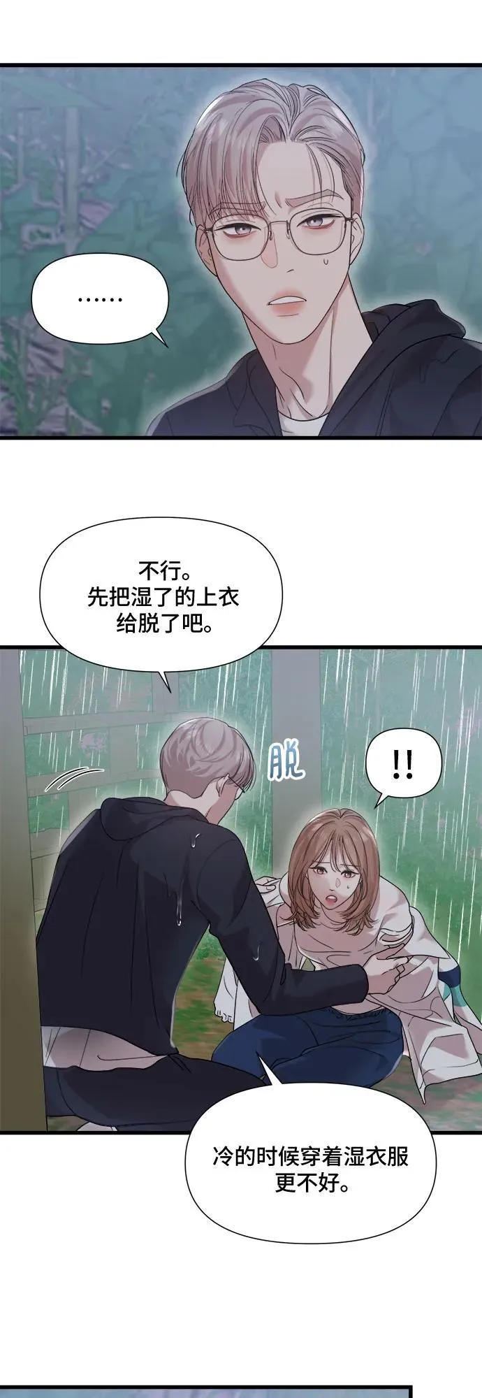 第35话 第5页