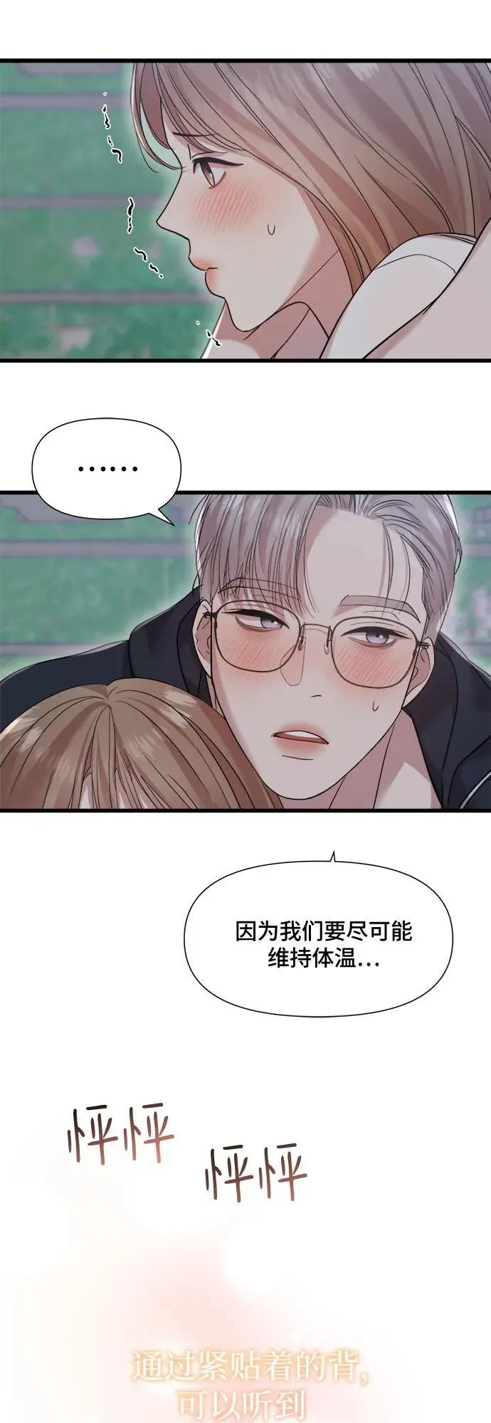 第35话 第8页