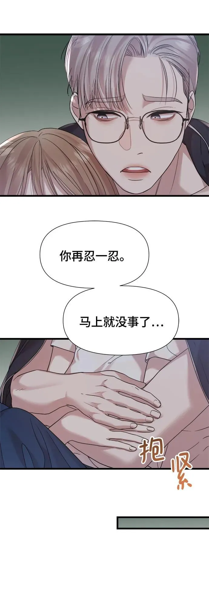第35话 第12页