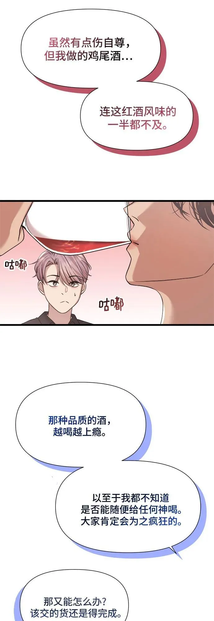 第35话 第16页