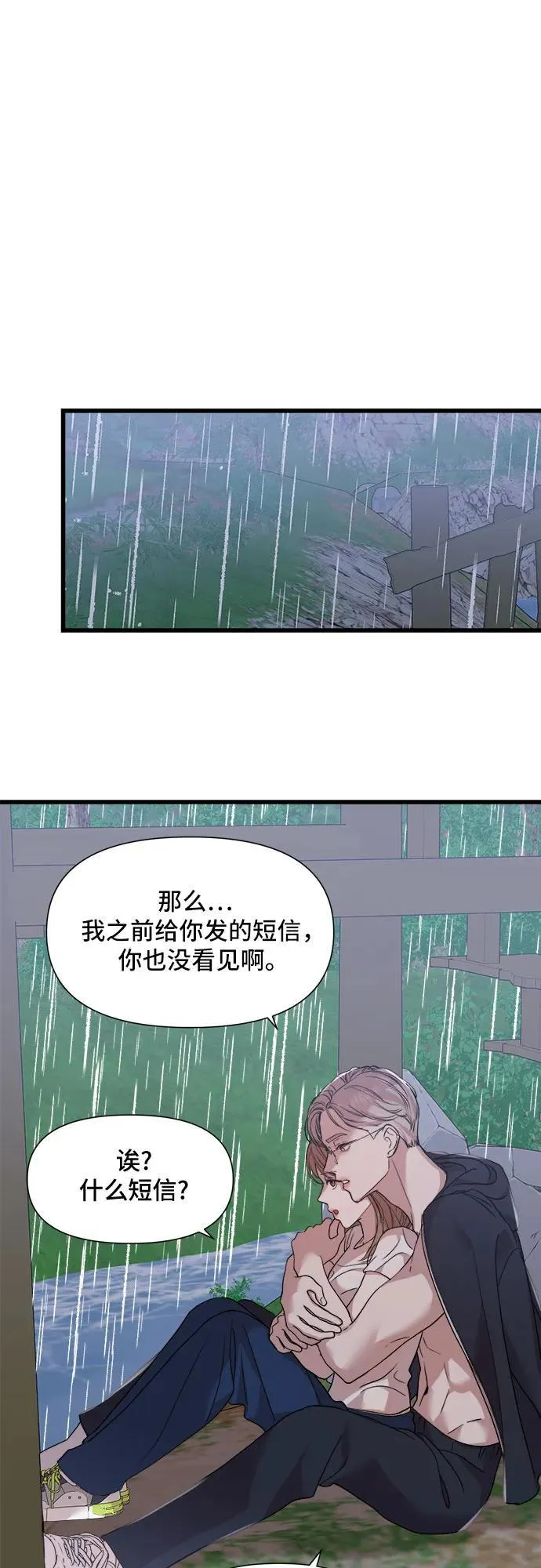 第35话 第23页
