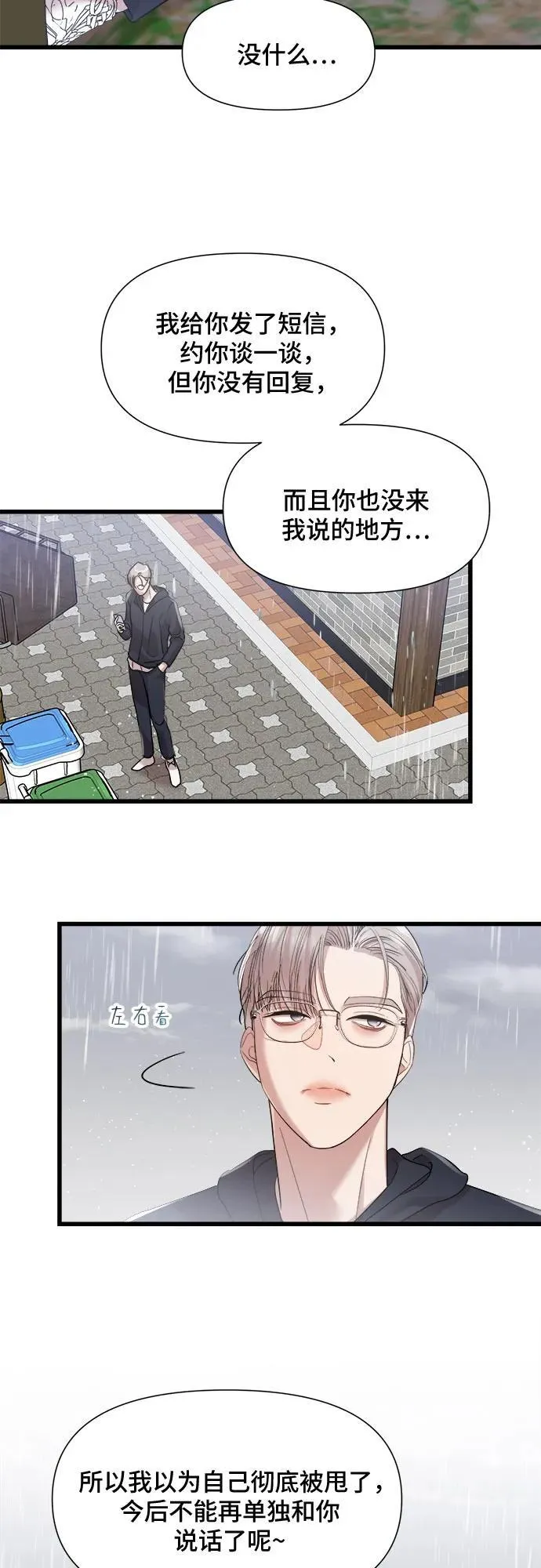 第35话 第24页