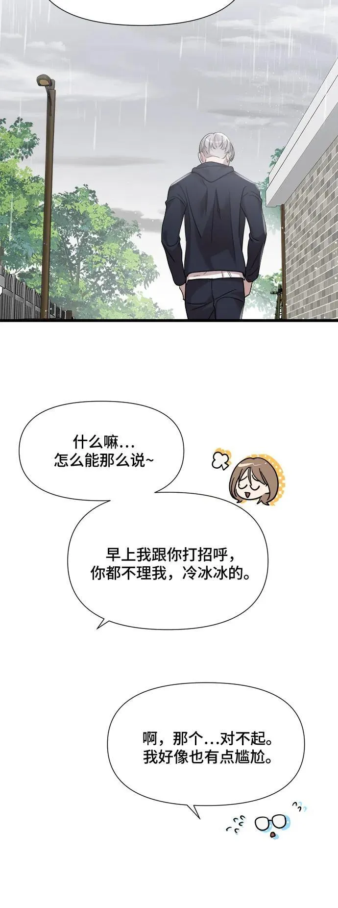 第35话 第25页
