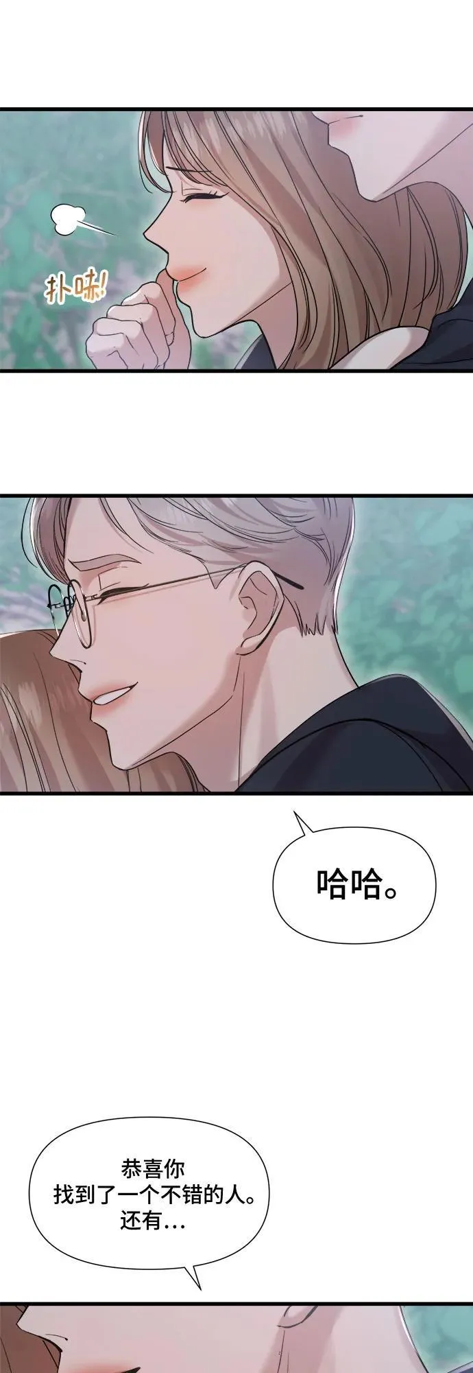 第35话 第26页