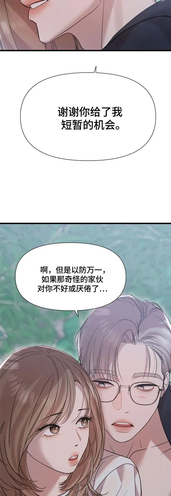 第35话 第27页
