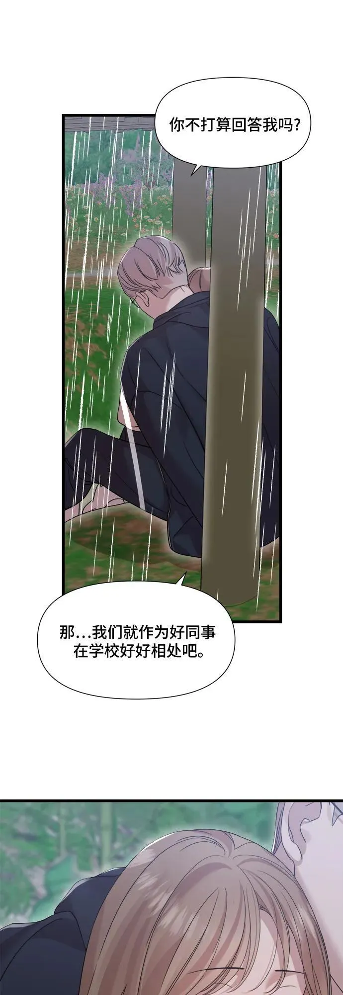 第35话 第29页