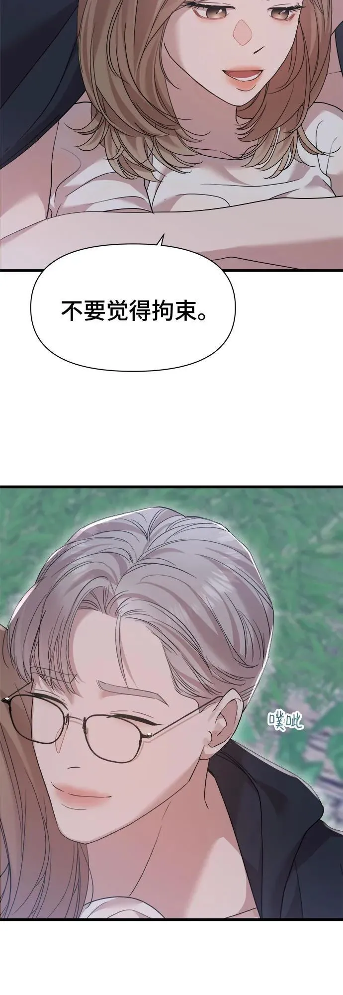 第35话 第30页