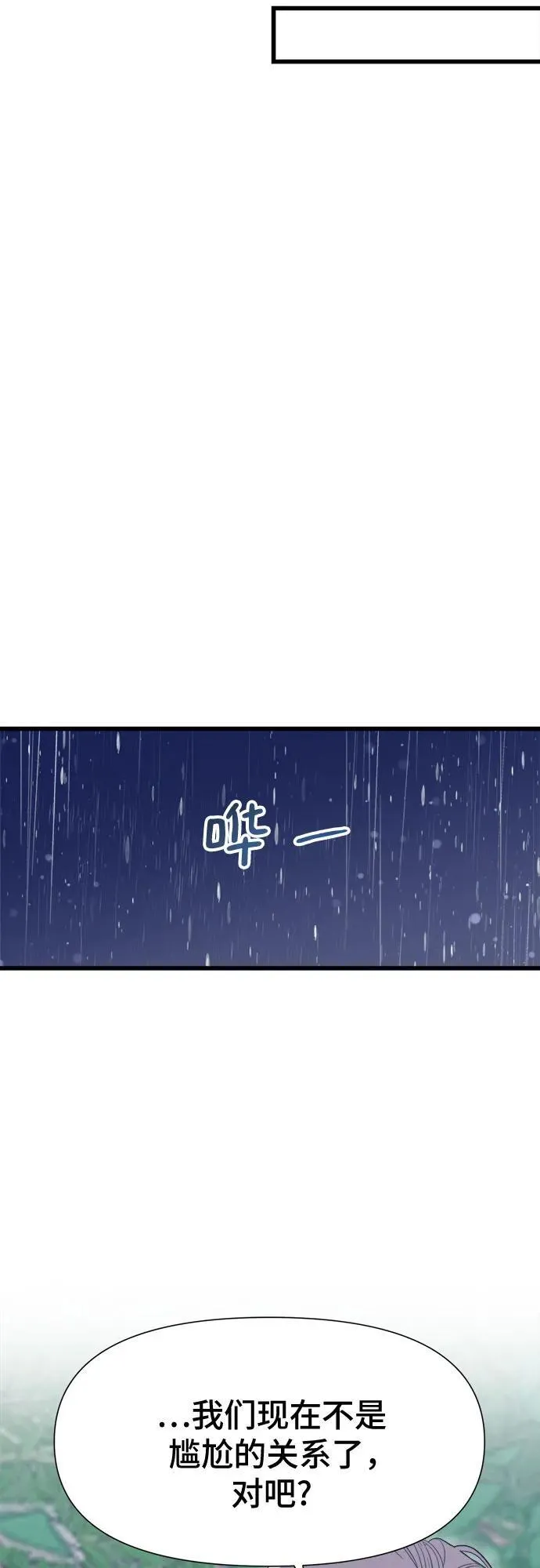 第35话 第33页