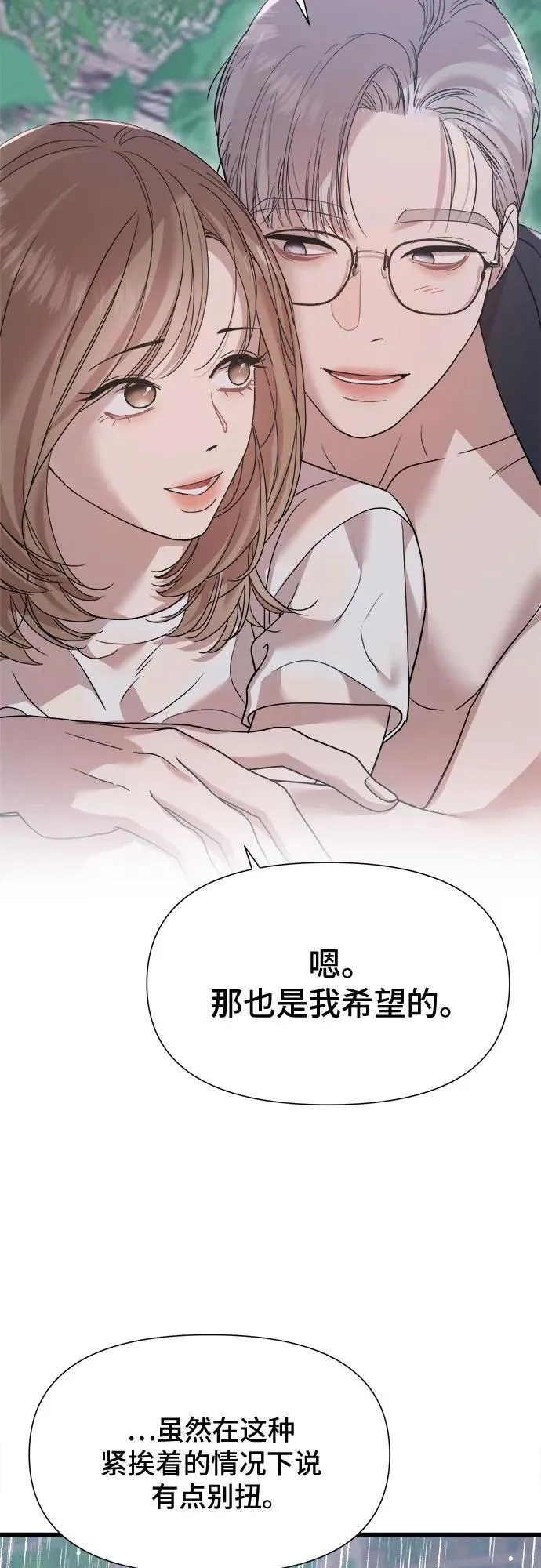 第35话 第34页