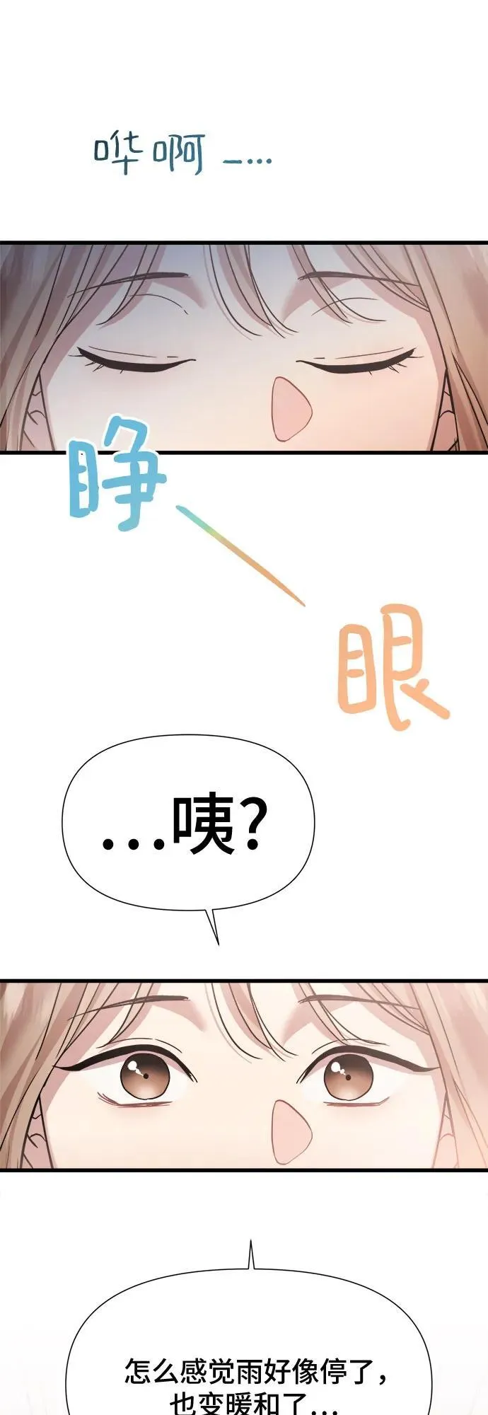 第35话 第36页