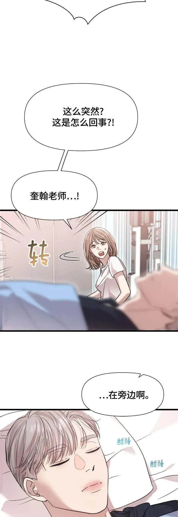 第35话 第38页