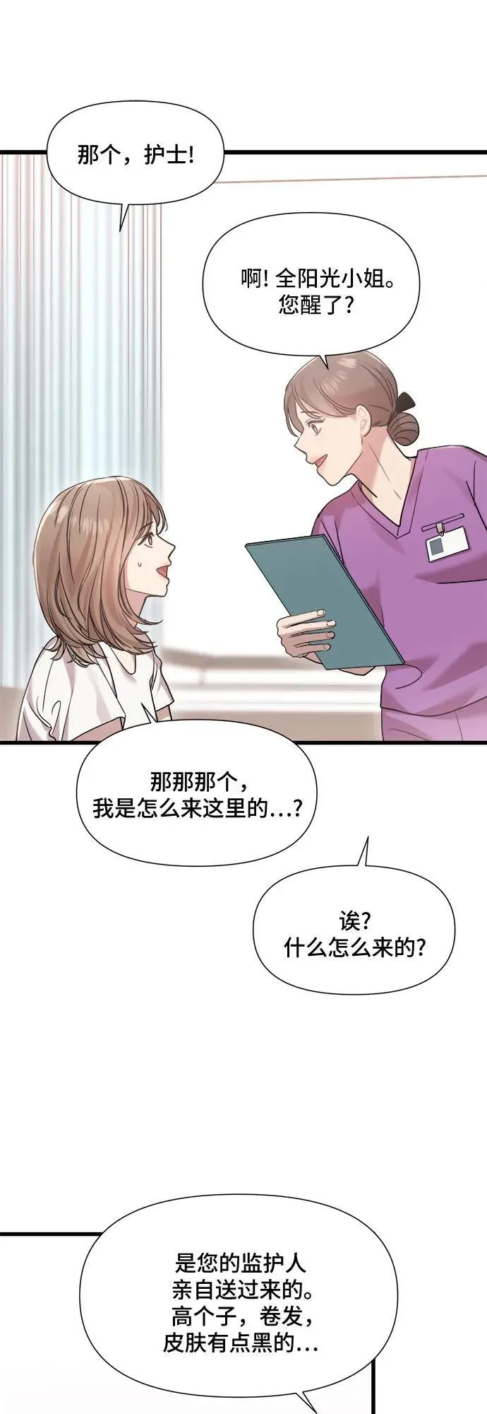 第35话 第40页
