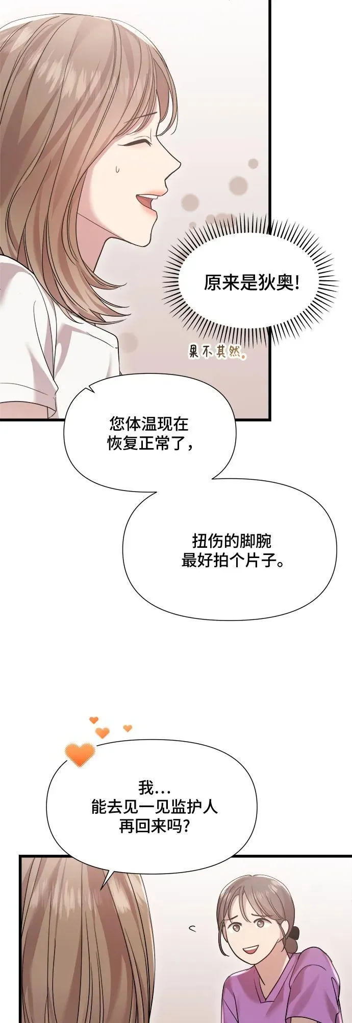 第35话 第41页