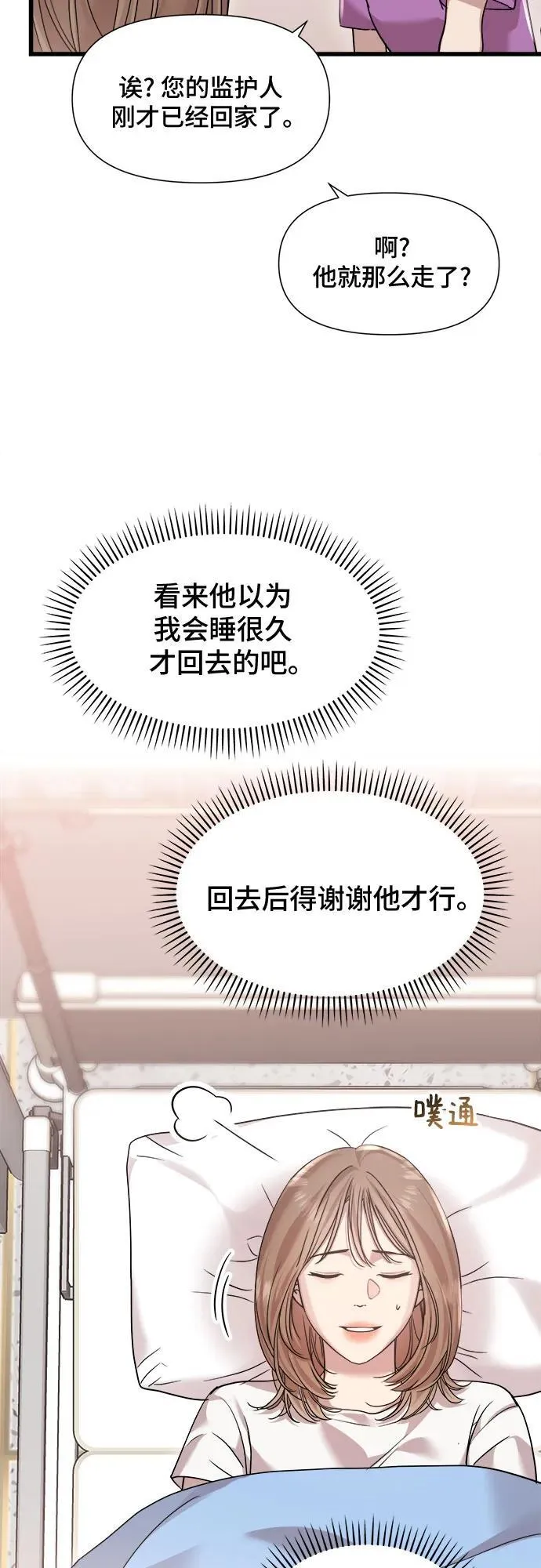 第35话 第42页