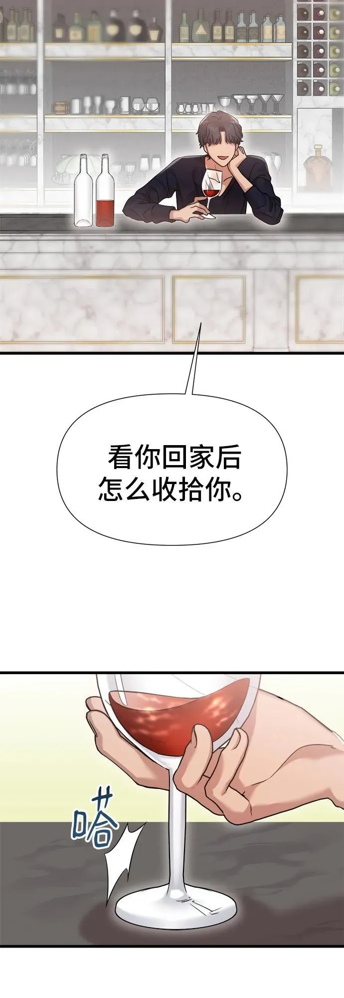第35话 第45页