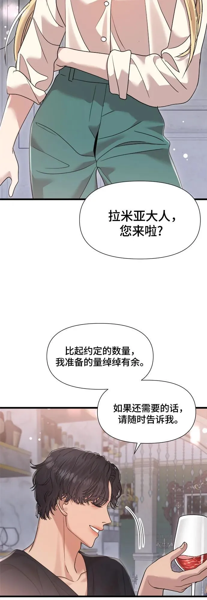 第36话 第3页
