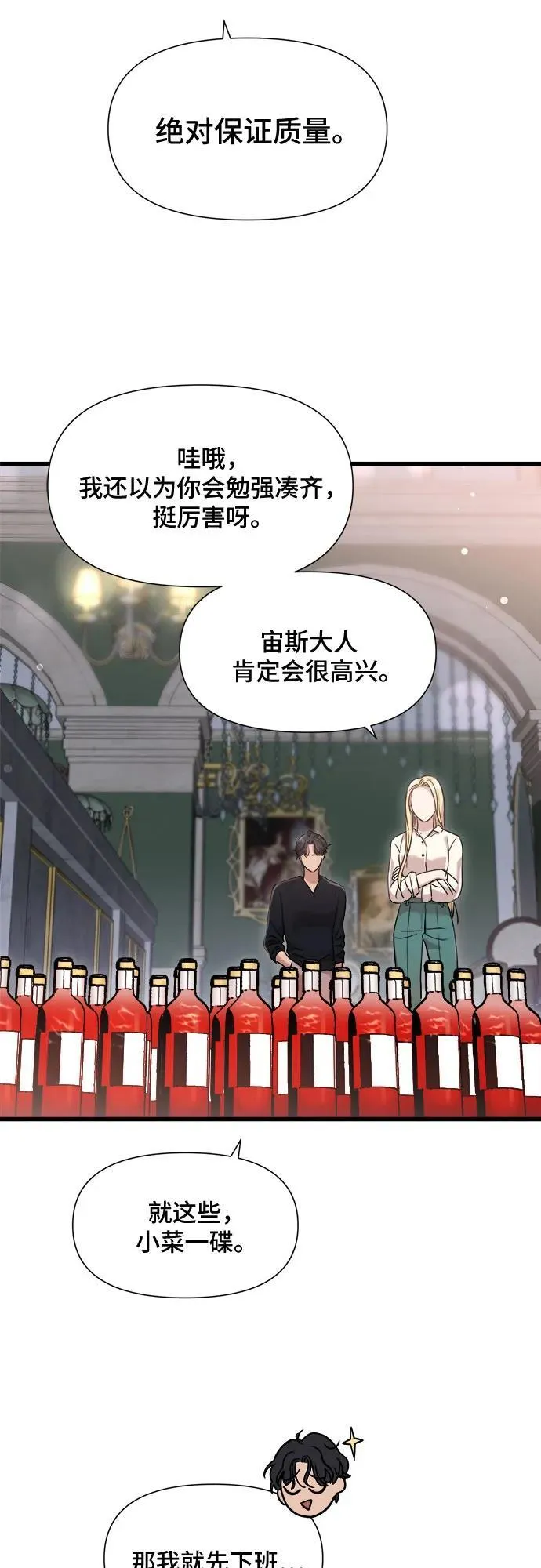 第36话 第4页