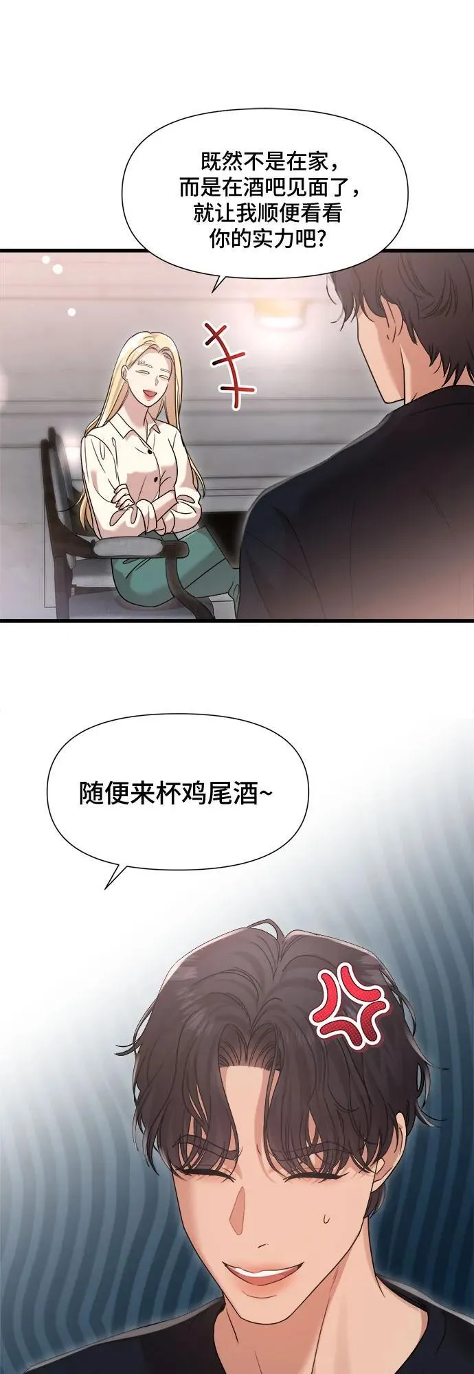 第36话 第6页