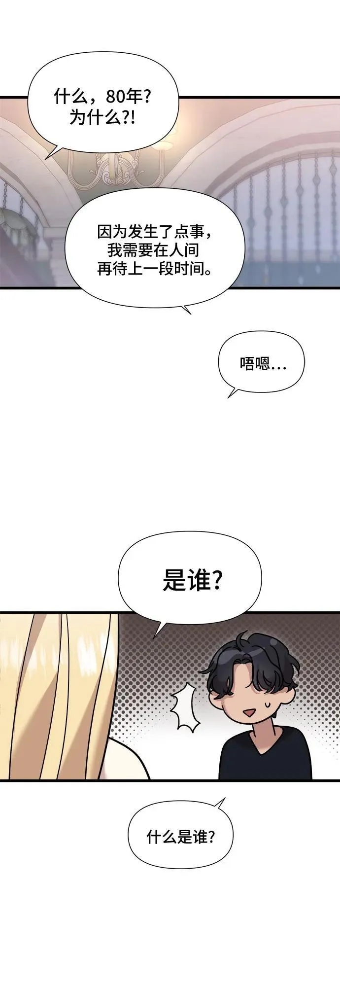 第36话 第11页