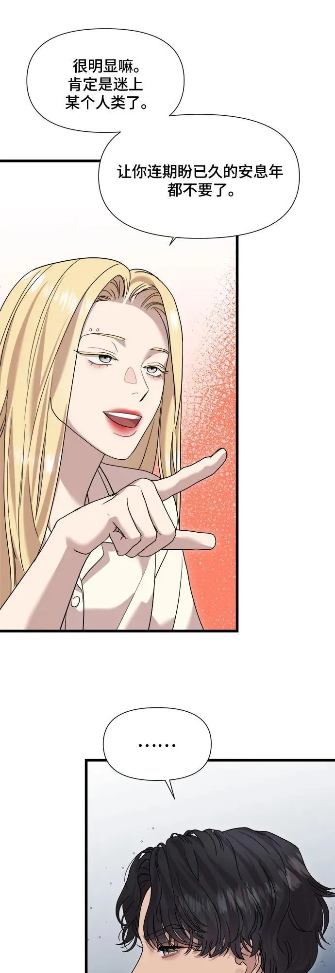 第36话 第12页
