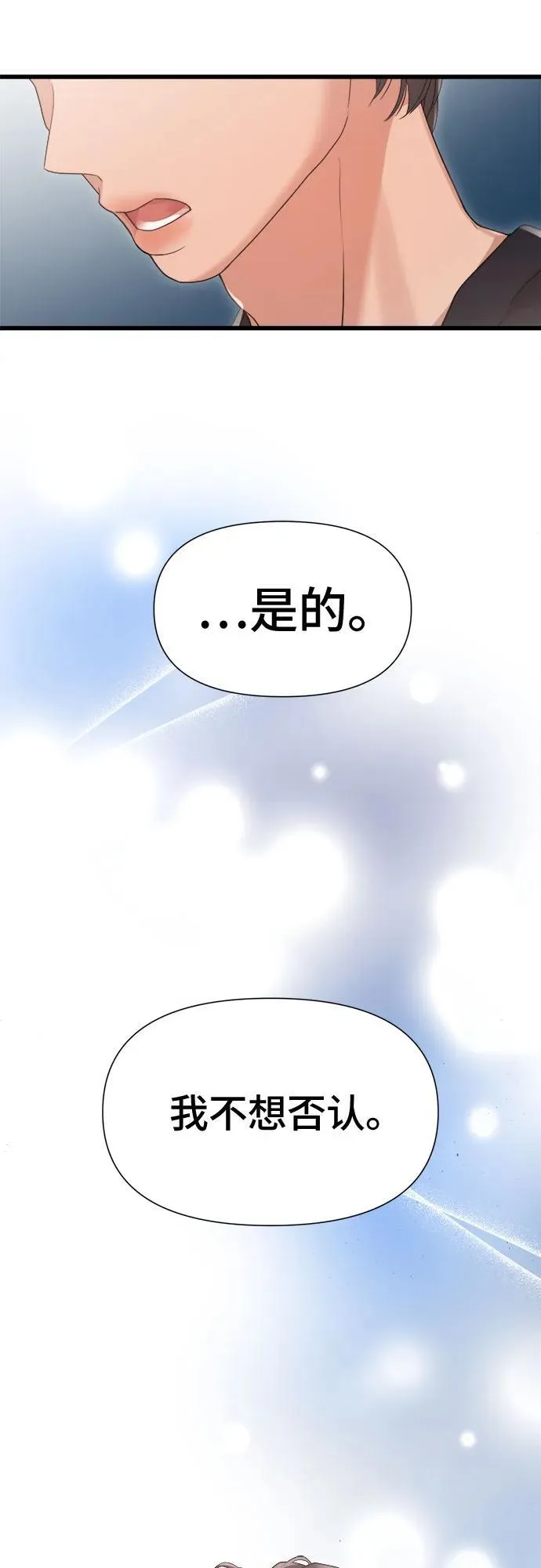 第36话 第14页