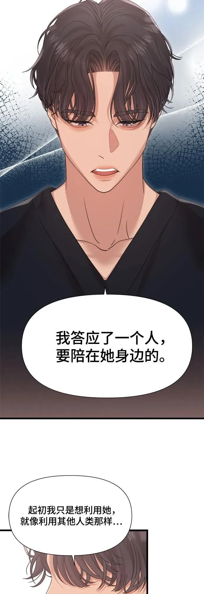 第36话 第15页