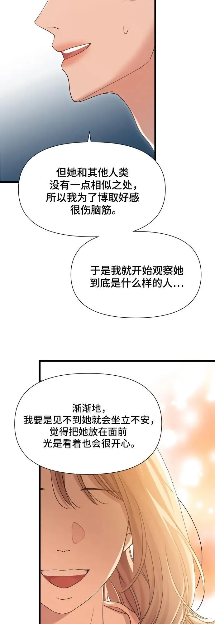第36话 第16页