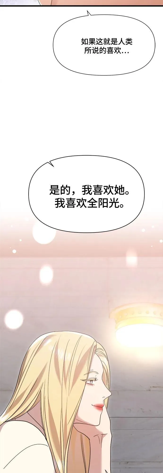 第36话 第19页