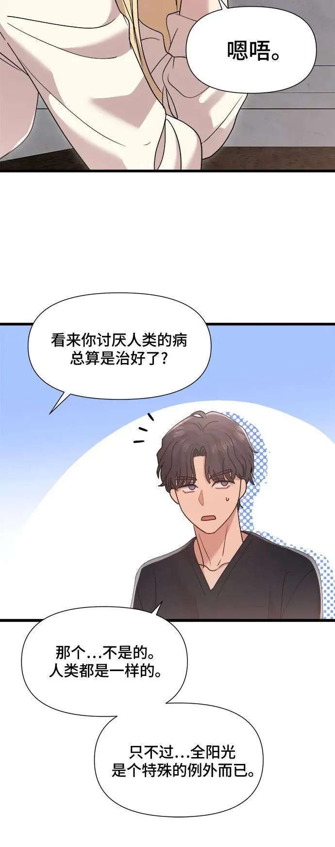 第36话 第20页