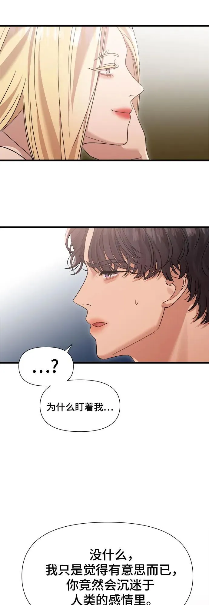 第36话 第21页