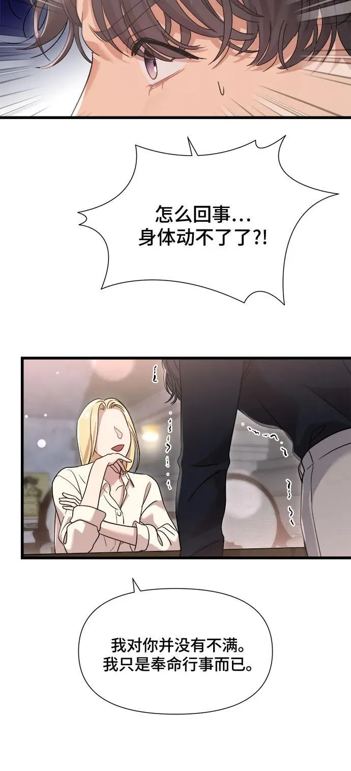 第36话 第23页