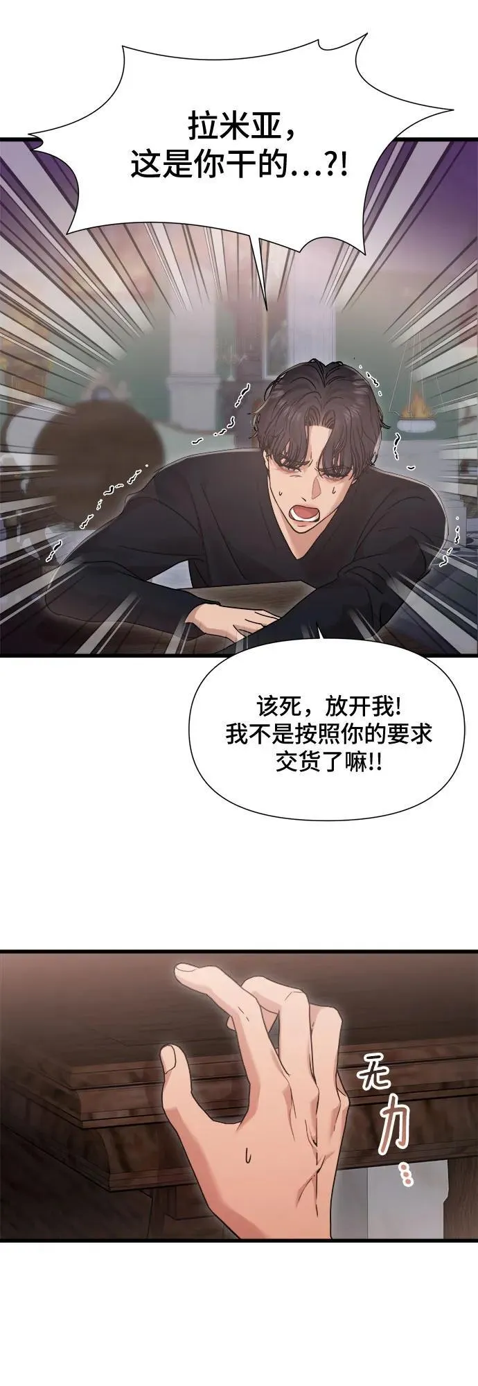 第36话 第24页