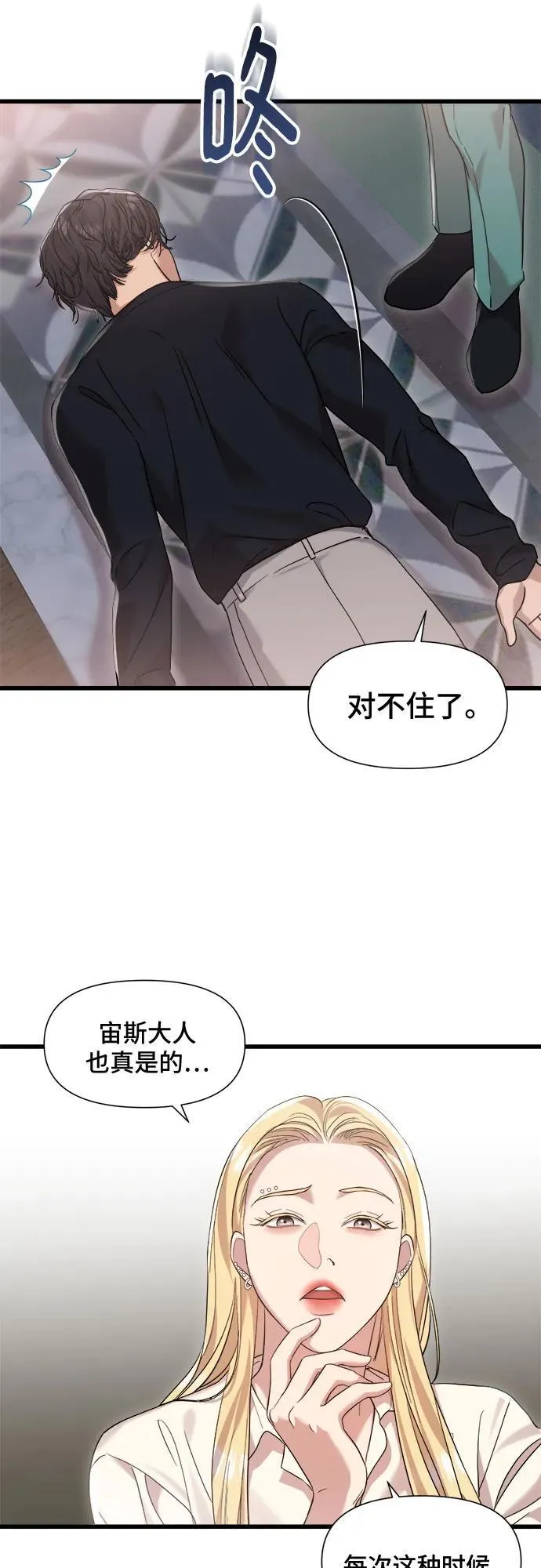 第36话 第25页