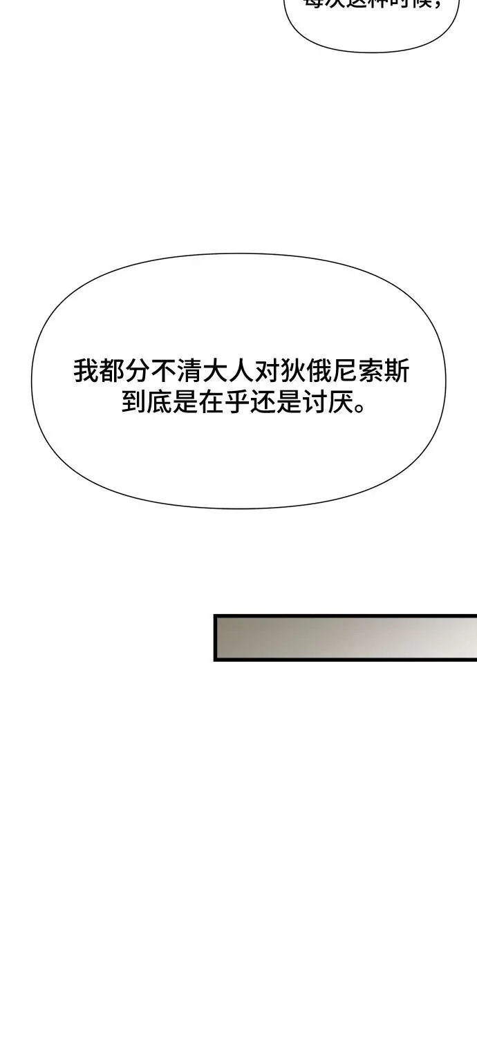 第36话 第26页