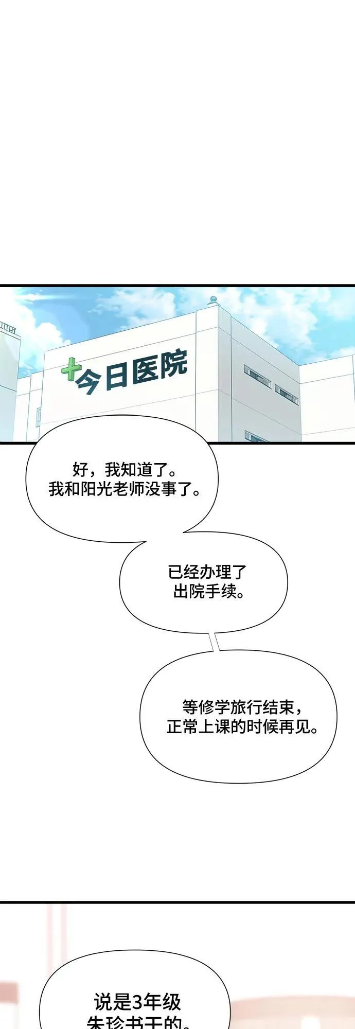 第36话 第27页