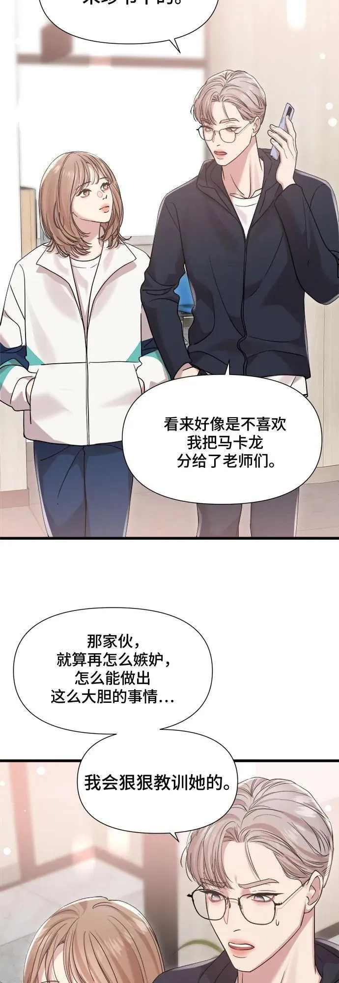 第36话 第28页