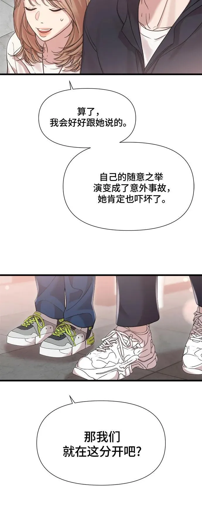 第36话 第29页