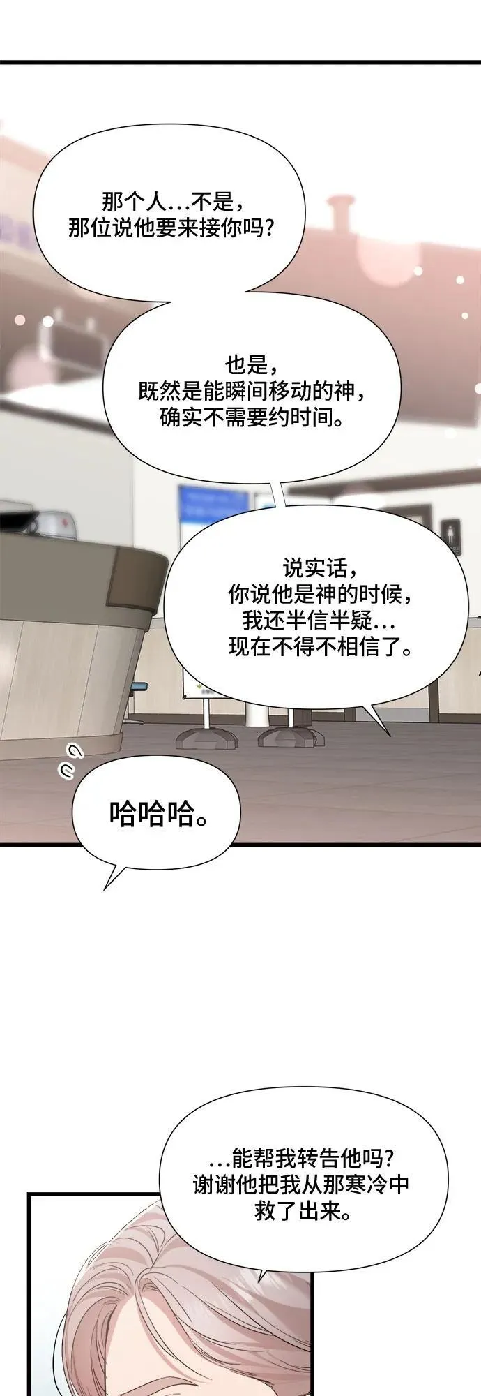 第36话 第30页