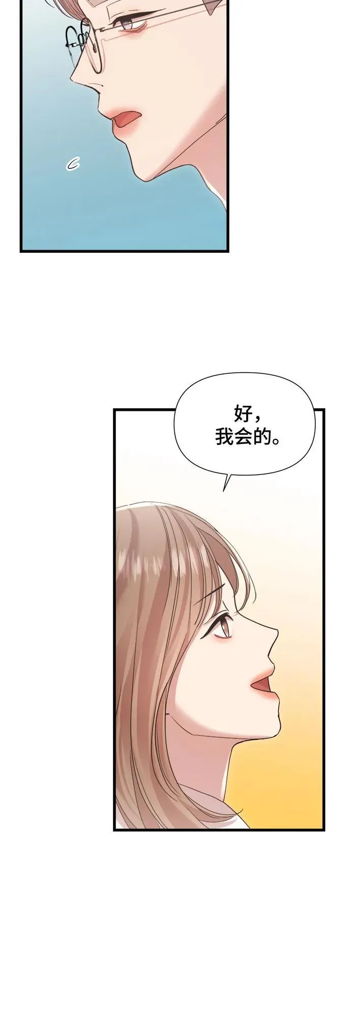 第36话 第31页