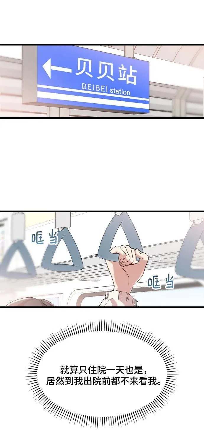 第36话 第32页