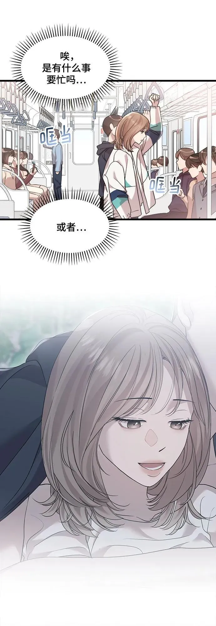 第36话 第33页