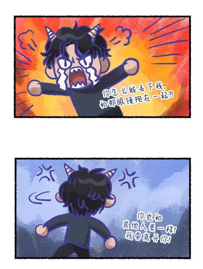 第36话 第36页