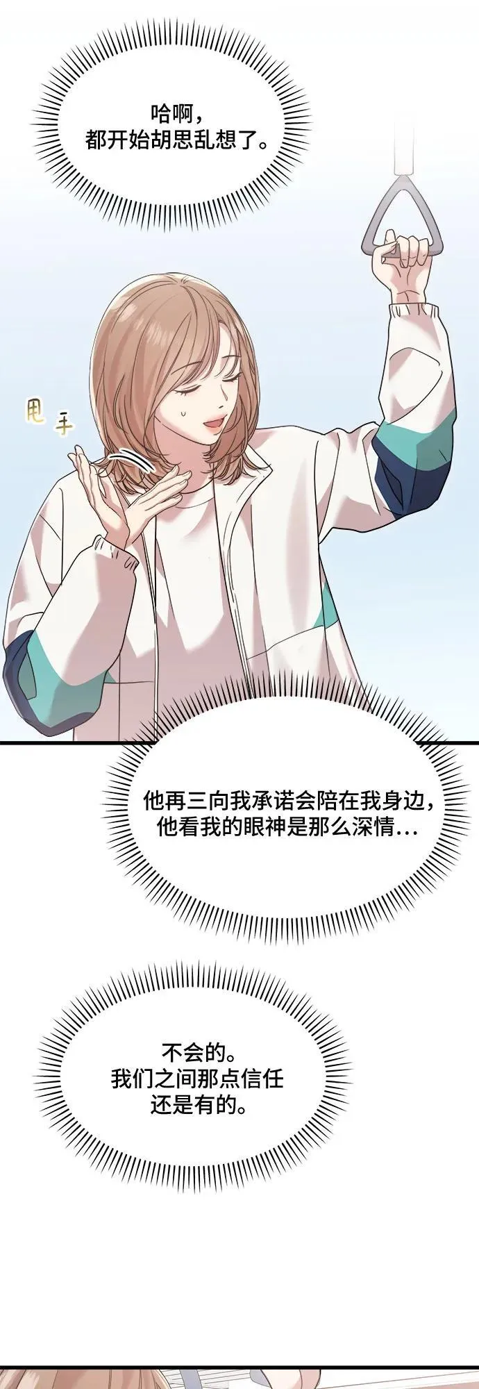 第36话 第38页