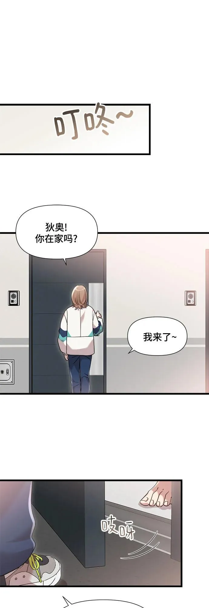 第36话 第41页