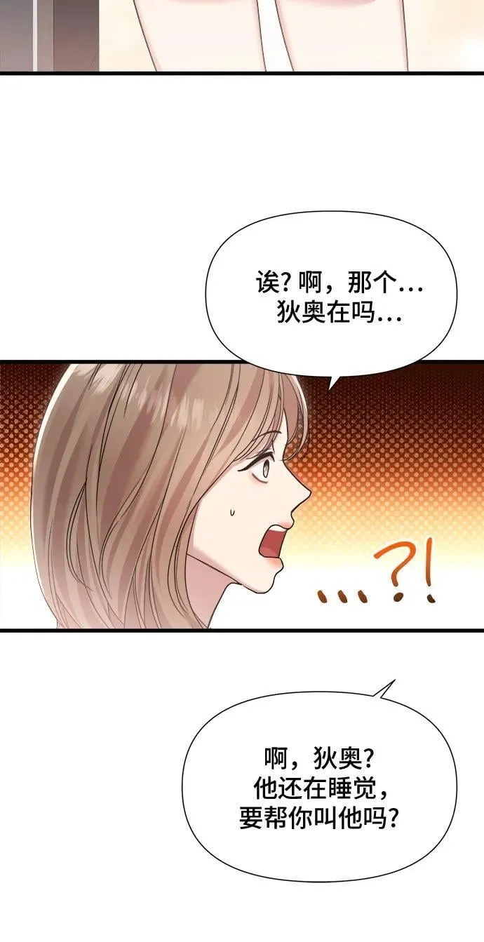 第36话 第43页