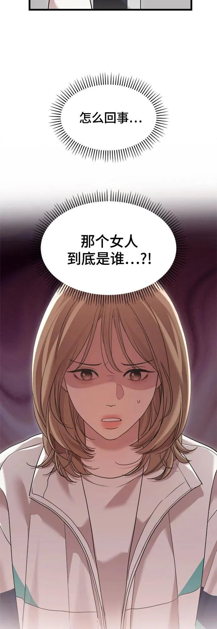 第36话 第45页