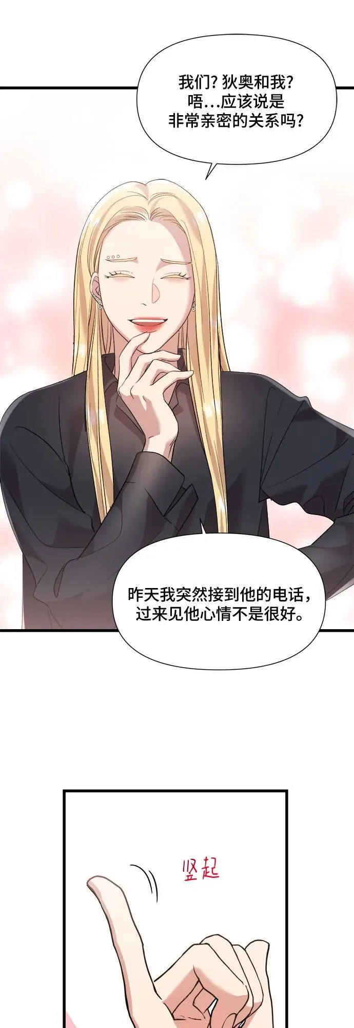 第36话 第48页