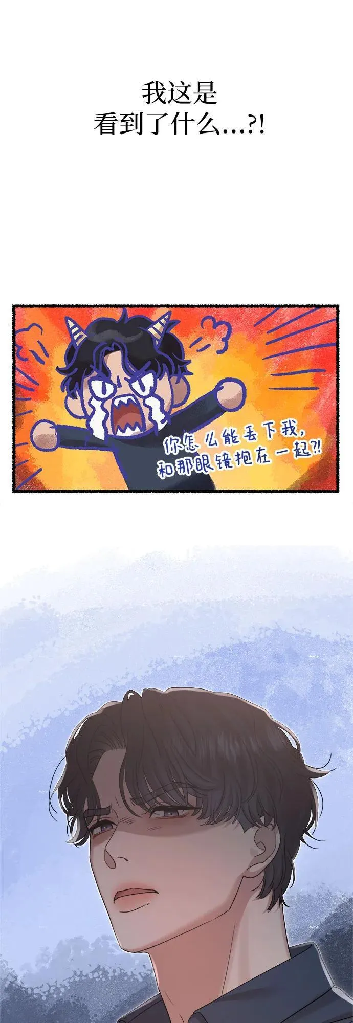 第37话 第3页