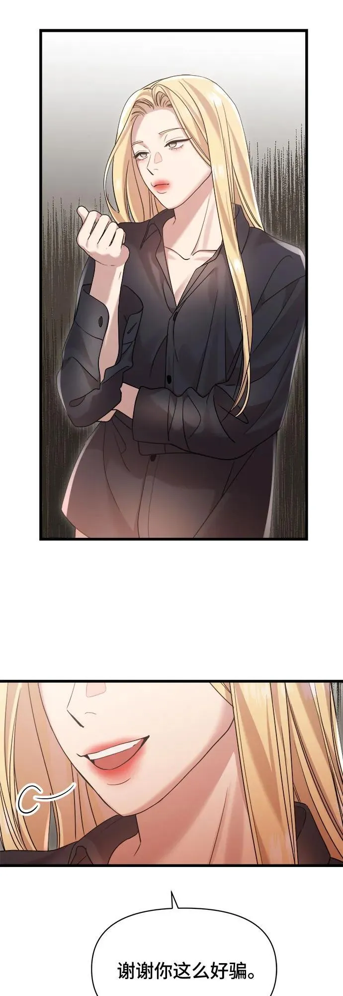第37话 第5页